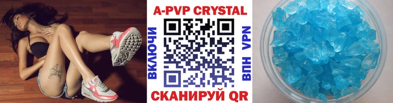 A PVP Соль  Омск 