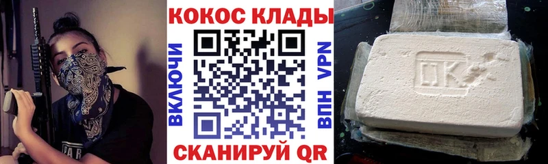 Cocaine 97%  Омск 