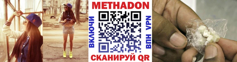 МЕТАДОН белоснежный  как найти закладки  Омск 