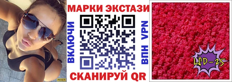 Наркотические марки 1,8мг  hydra сайт  Омск  где найти  